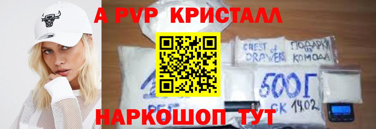 Кострома  Альфа ПВП Соль  Alpha-PVP СК  Вход с VPN 