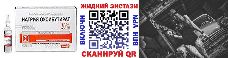 Бутират оксибутират Кострома