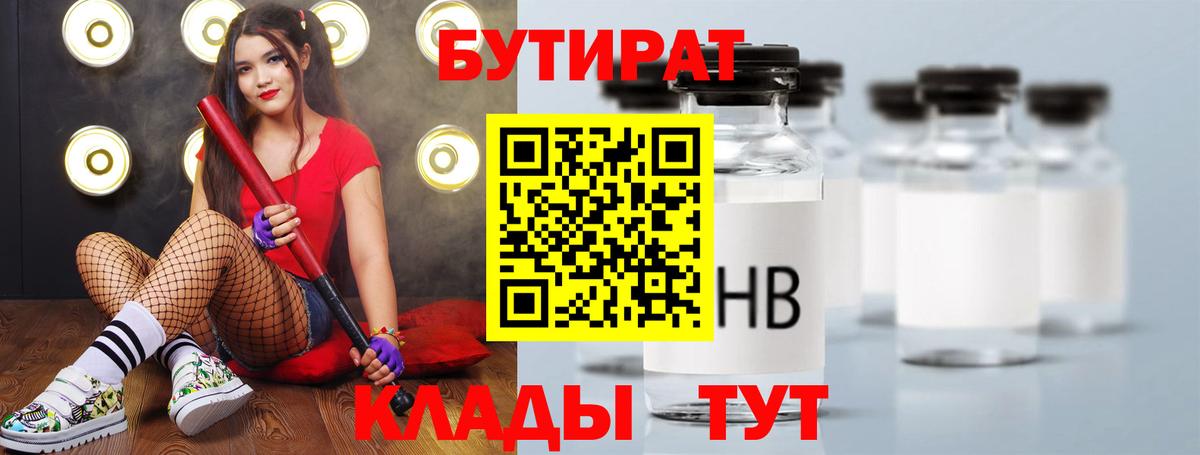 Кострома  БУТИРАТ буратино  Вход с VPN 