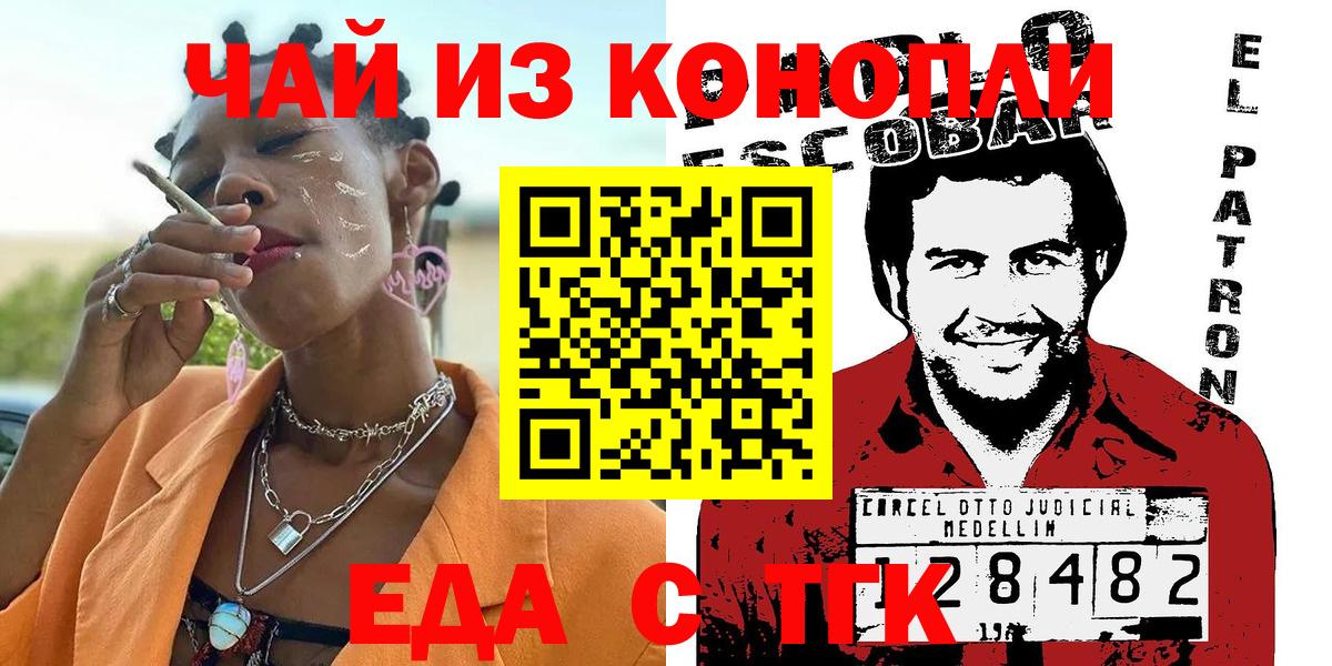 Еда ТГК марихуана  Вход с VPN  Кострома 
