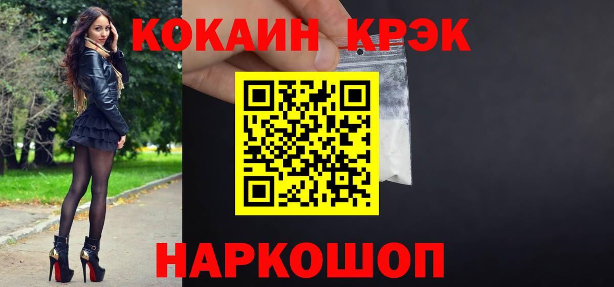 Кокаин  КОКАИН Боливия  Вход с VPN  Кострома 