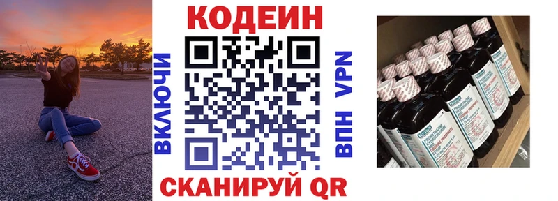 Кодеиновый сироп Lean напиток Lean (лин)  Кострома 