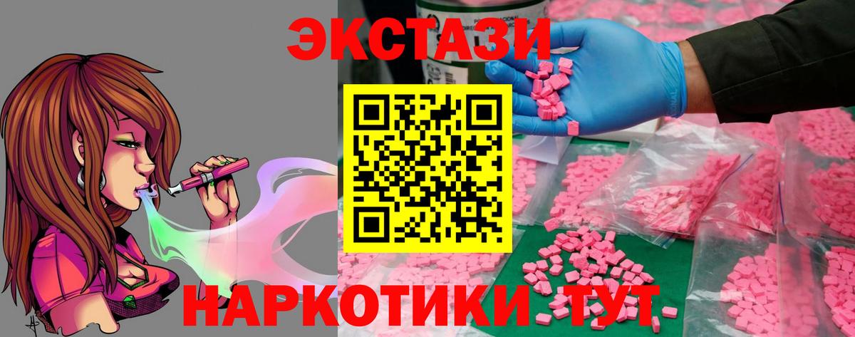 ЭКСТАЗИ таблы  darknet наркотические препараты  Кострома  Вход с VPN 