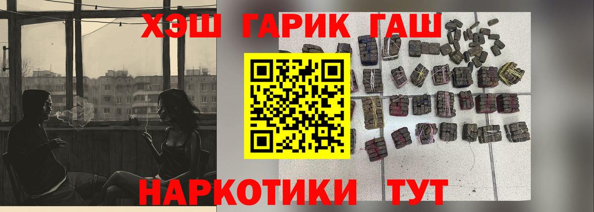 ГАШИШ hashish Кострома