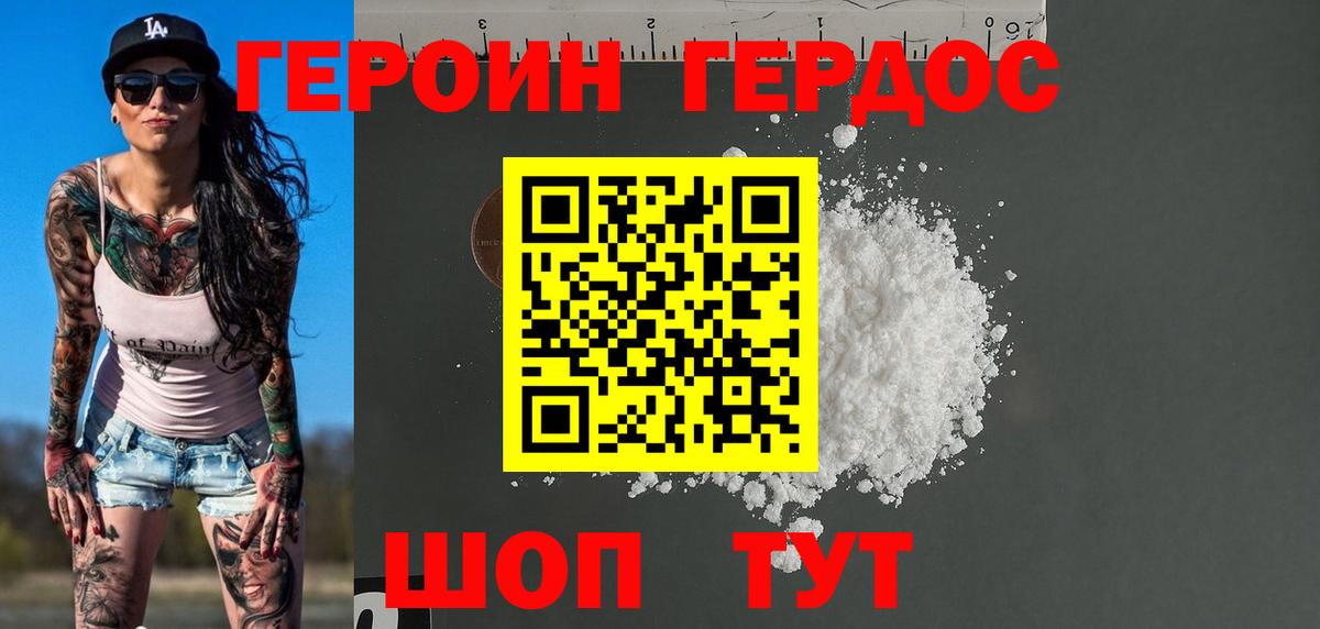 ГЕРОИН Афган Кострома