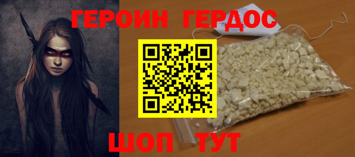 Кострома  ГЕРОИН хмурый  Героин  Вход с VPN 