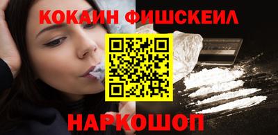кокаин Конаково
