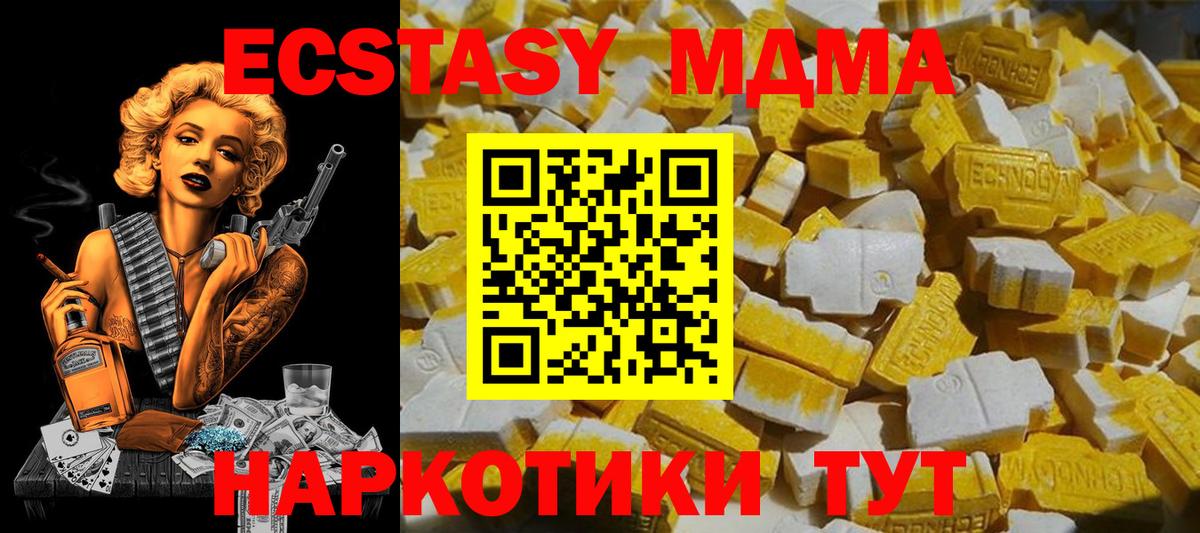 MDMA crystal  MDMA кристаллы  Вход с VPN  Кострома 