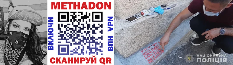 наркотики  Кострома  Метадон кристалл 