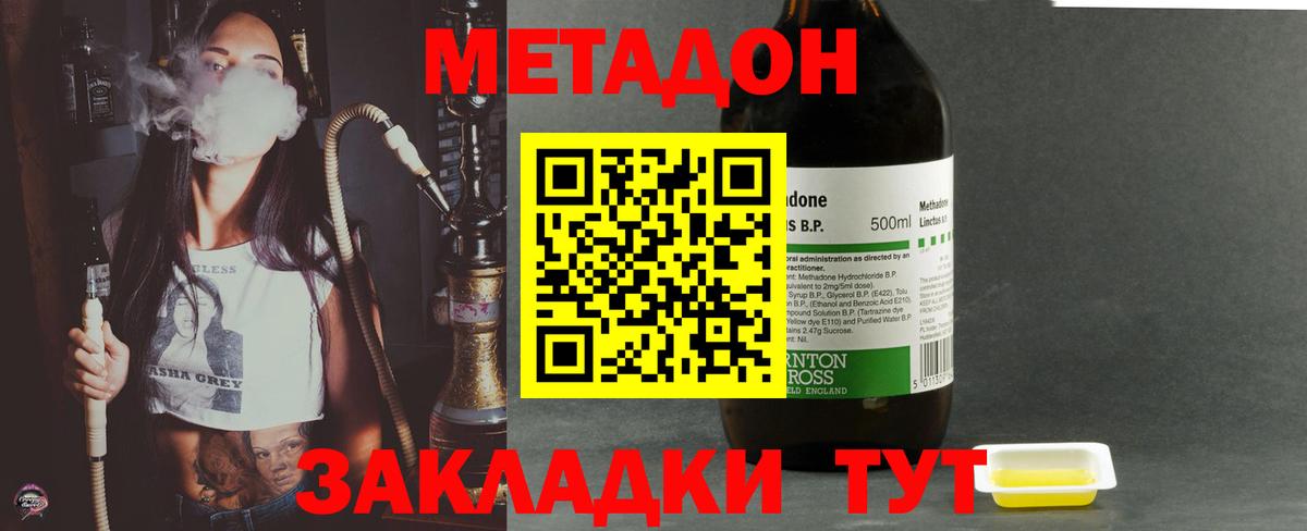 Метадон мёд  Метадон methadone  Кострома  KRAKEN как зайти  Вход с VPN 