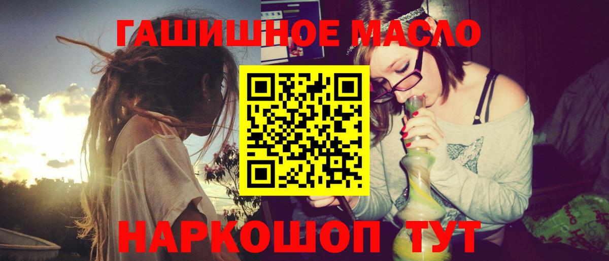 ТГК THC oil Кострома